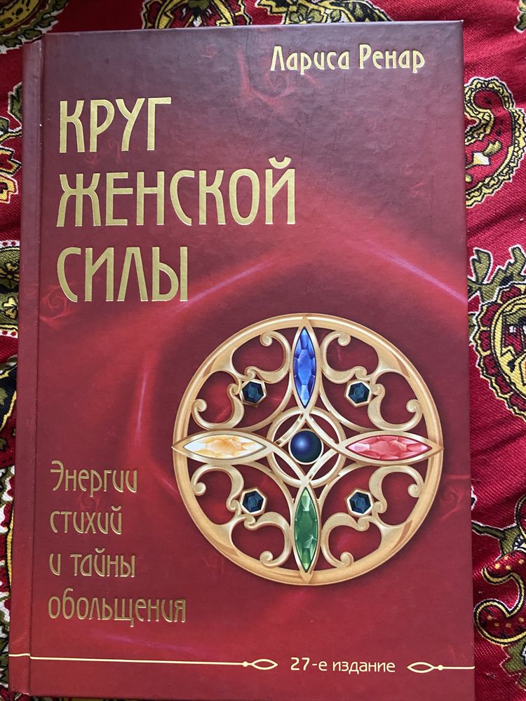 книги. замок из стекла, очаровательная девушка, интуитивное питание