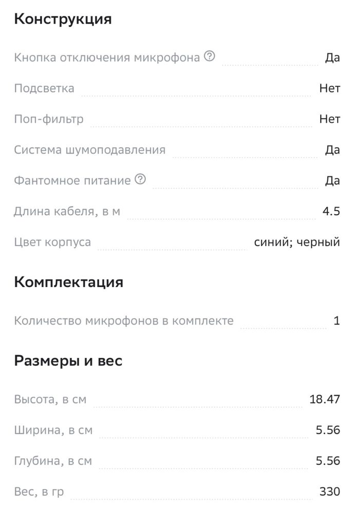 Продам микрофон вокальный профессиональный