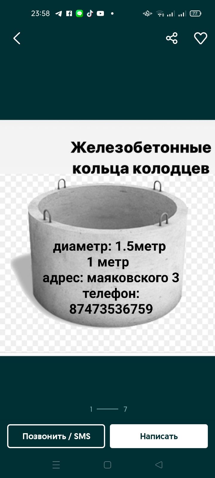Кольца крышка дно по низким ценам