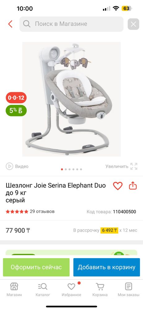 Шезлонг.