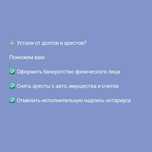 Банкротство, снятие ареста, отмена исполнительной надписи