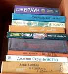 Книги детективы зарубежные