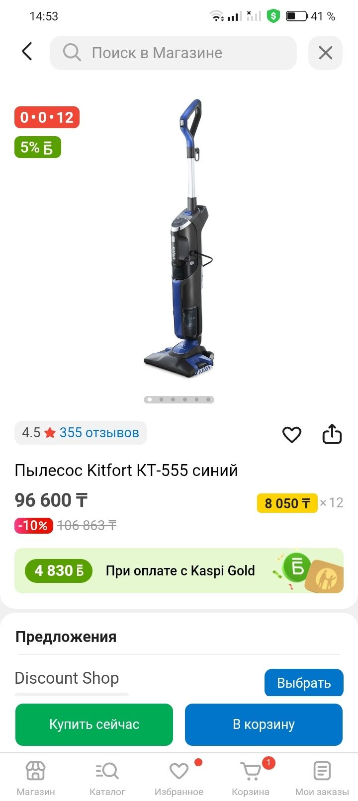 Продам пылесос моющий