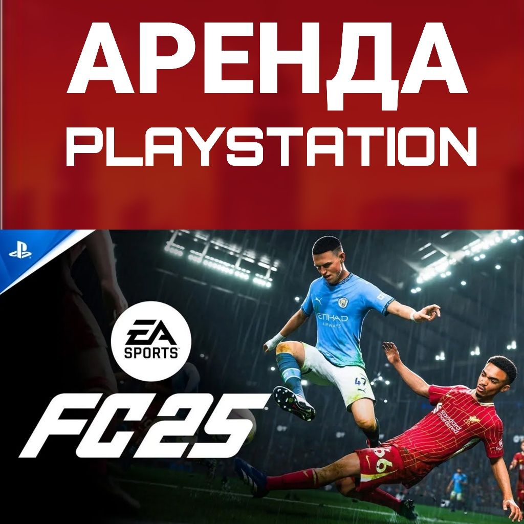 Аренда PS4 и PS5 по АКЦИИ Прокат сони плейстейшн и PlayStation 5