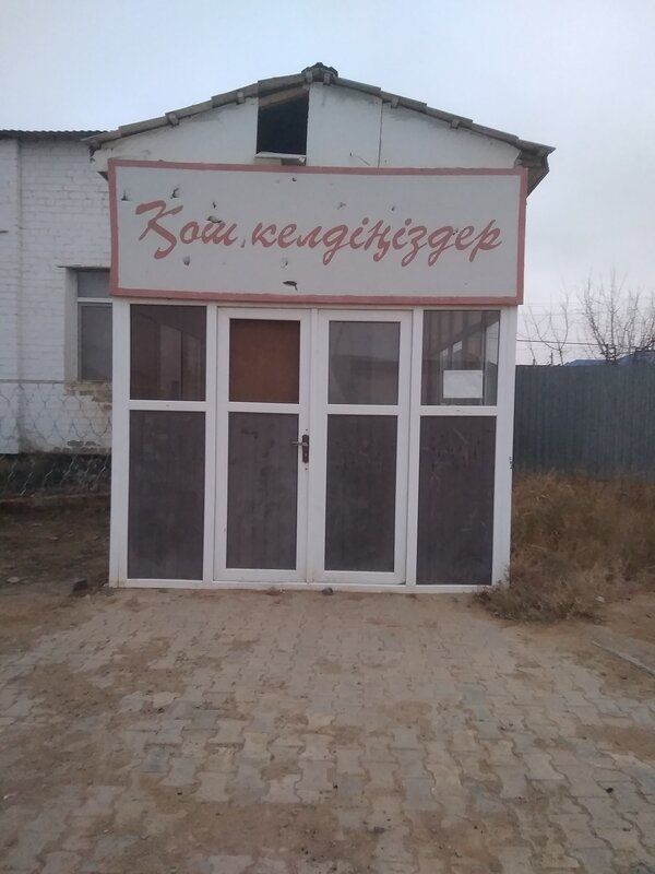 Банкетный зал Ак Отау