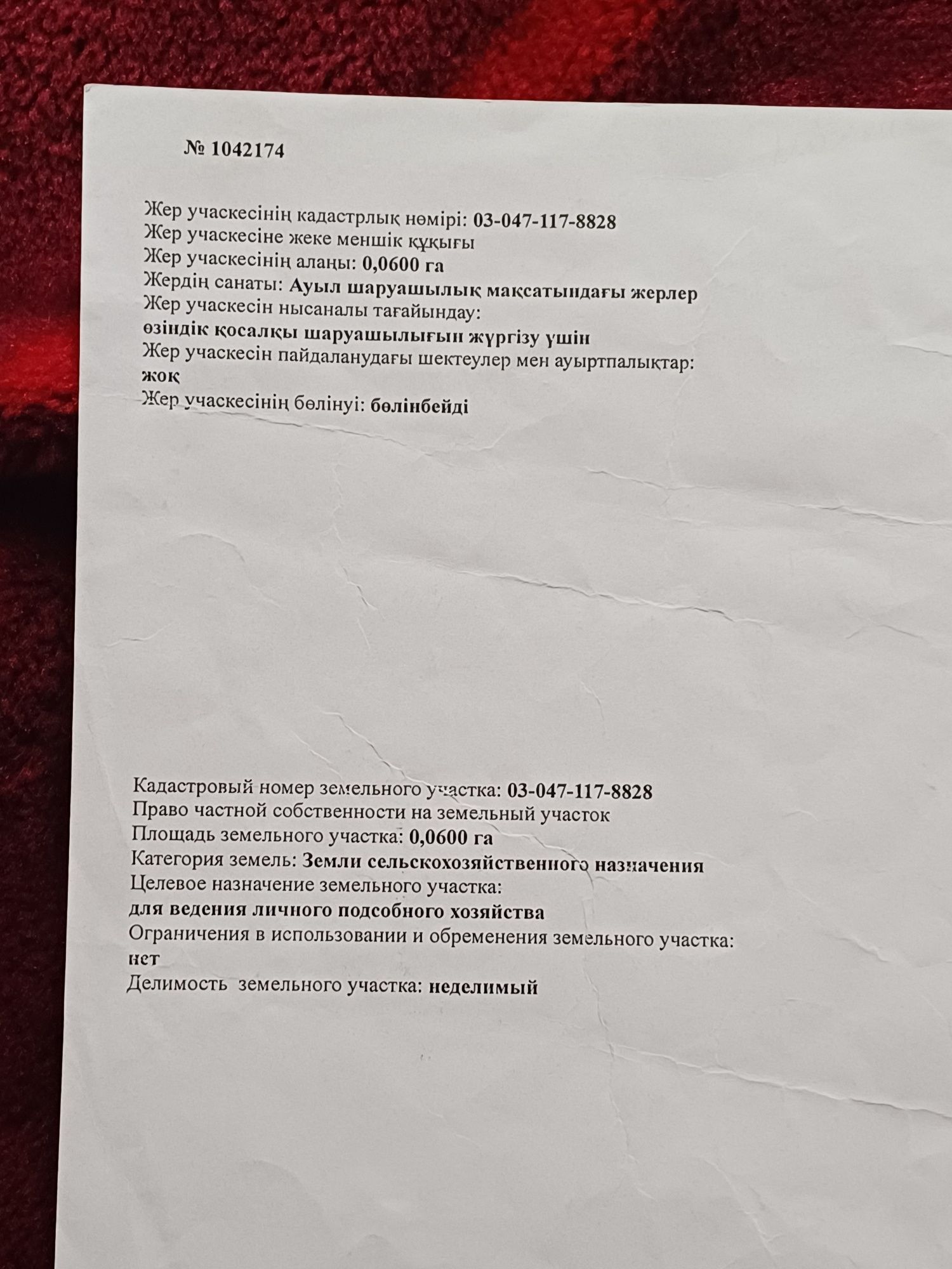Продам участок 6 соток соседи уже есть