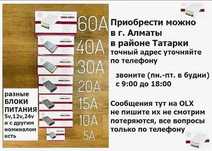 - блок питания от камеры видео-наблюдение или для свето-диодной ленты