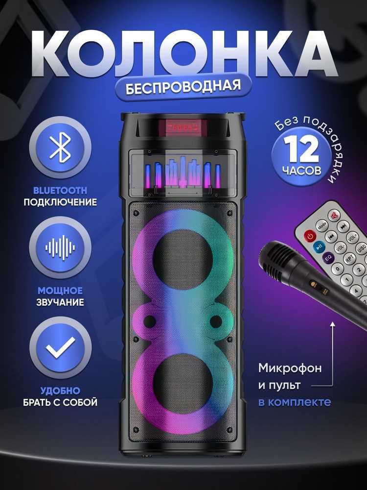 Хит продаж! Колонка! Беспроводные портативные колонки. С микрофоном