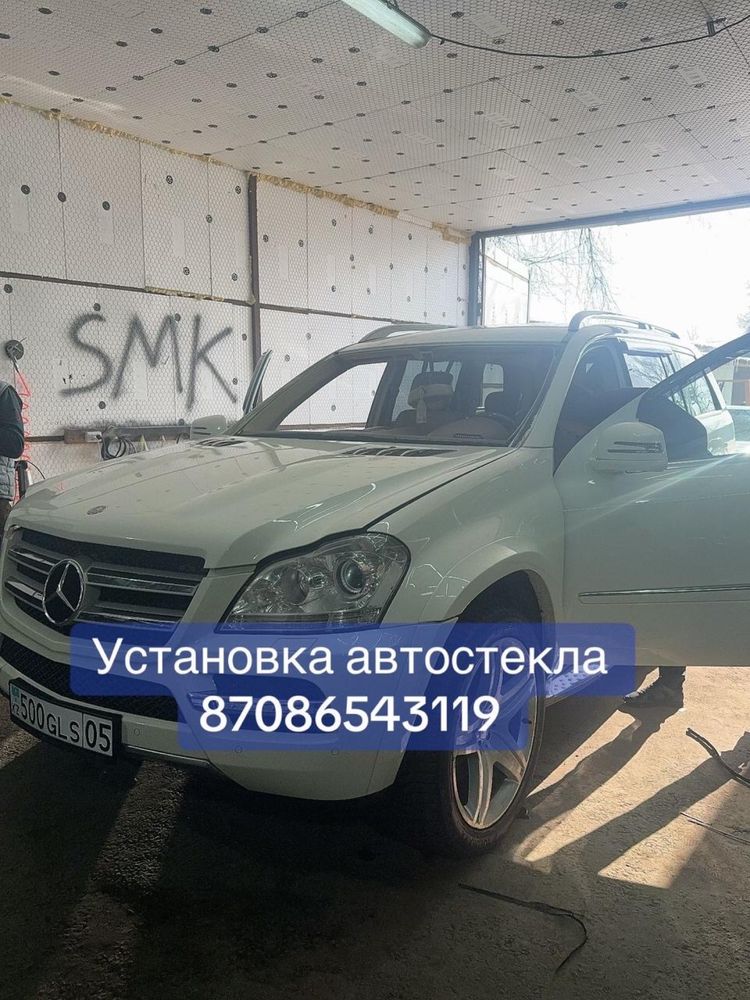 Замена Автостекла Автостекло Лобовые Задние Оптовая Цена Центр Алматы