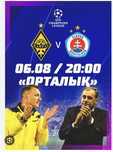 Кайрат-Слован Билеты