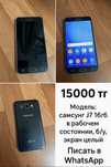 Galaxy J7 (2017)