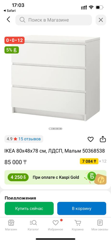 Комод ИКЕА Мальм