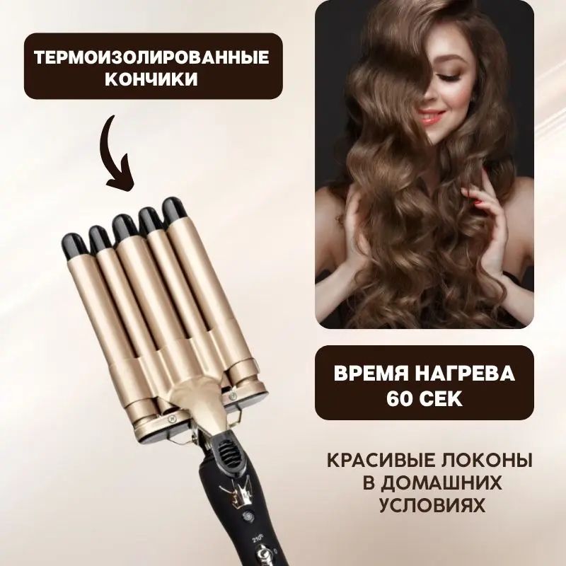Пятиволновой Плойка