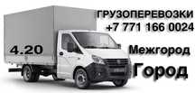 Услуга Газели Перевозки переезд Газель