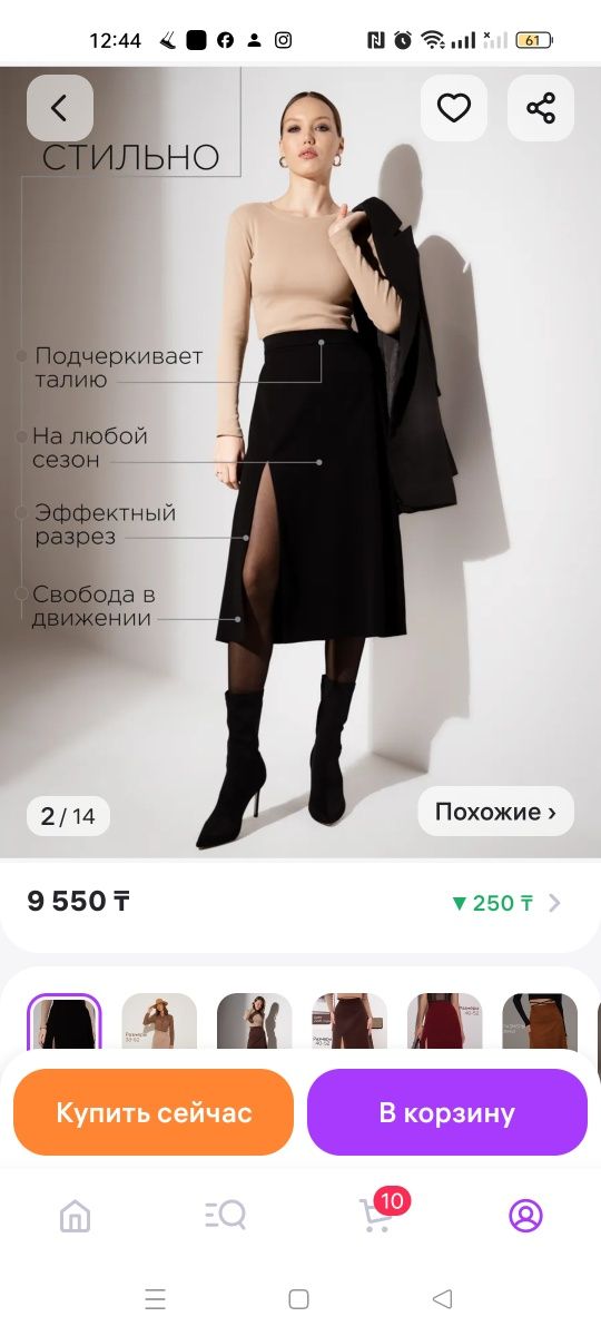 Юбка женская с размерами