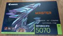 Видеокарта Geforce rtx 5070