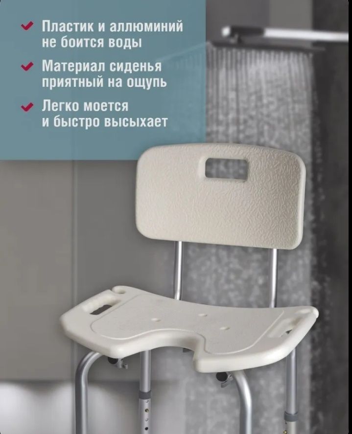 Стул для купания в ванной и душе + ручка держатель для пожилых, береме
