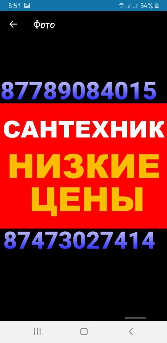 Чистка канализация любой сложности