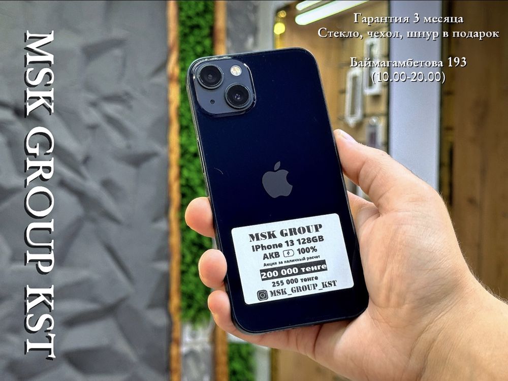 Айфон 13 IPhone 13 I Гарантия 3 Месяца