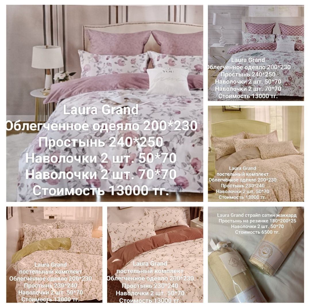 Продам комплекты постельного белья двуспалки и полуторки