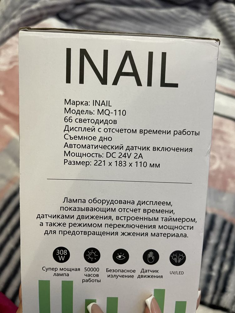 Продам новую LED лампу для маникюра и пылесос