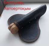 Автоертоқым, Автоседло