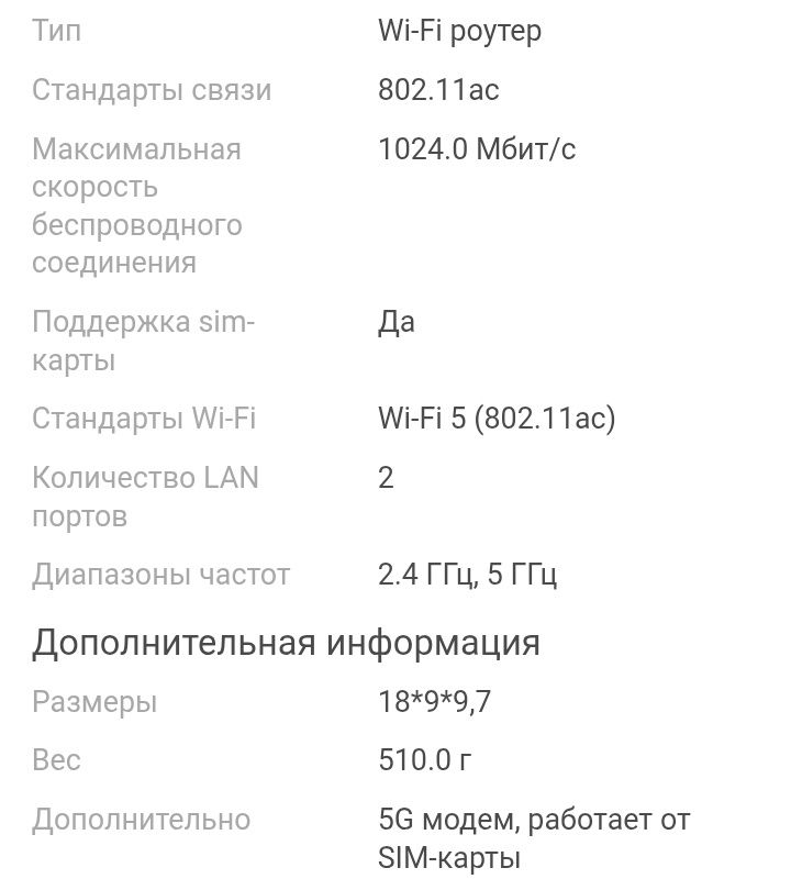 Wi-Fi 5g роутер Huawei H155 WiFi Kcell Auleti