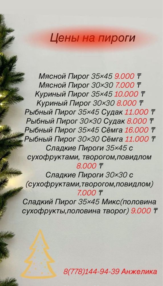 Вкусные Домашние пироги, пирог на любой вкус из разных начинок