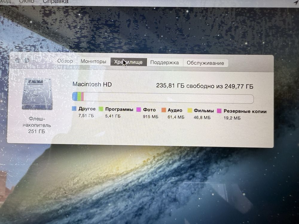 Macbook Pro (Retina, 13-inch, Mid 2014)