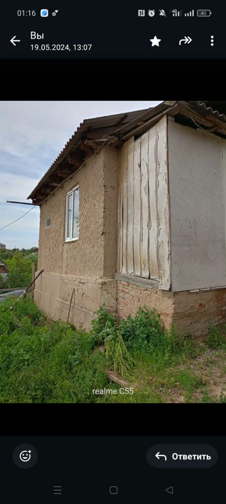 Уй сатылады Жер уй