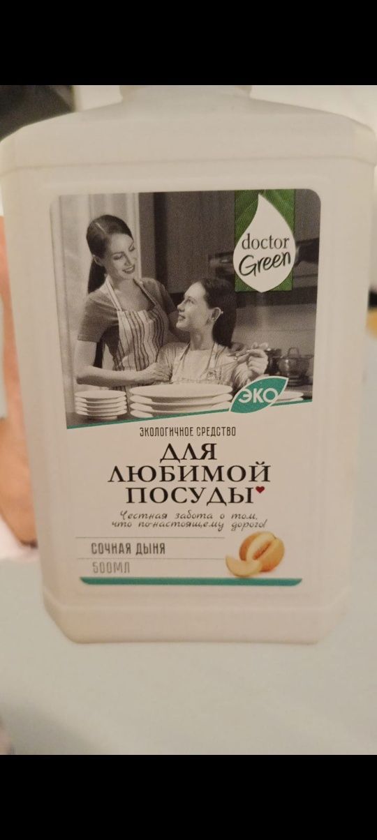 моющие средства/бытовая химия ДОСТАВКА бесплатно