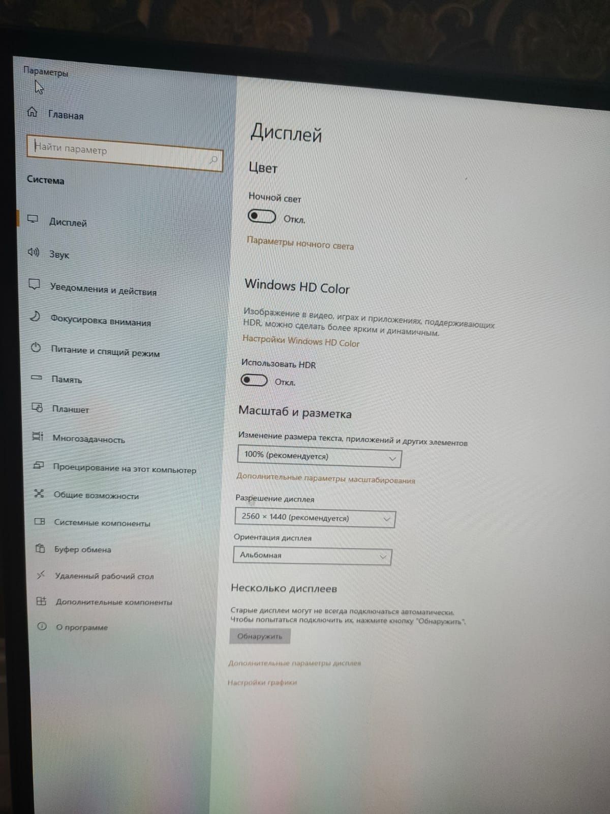 Монитор 27 дюйма