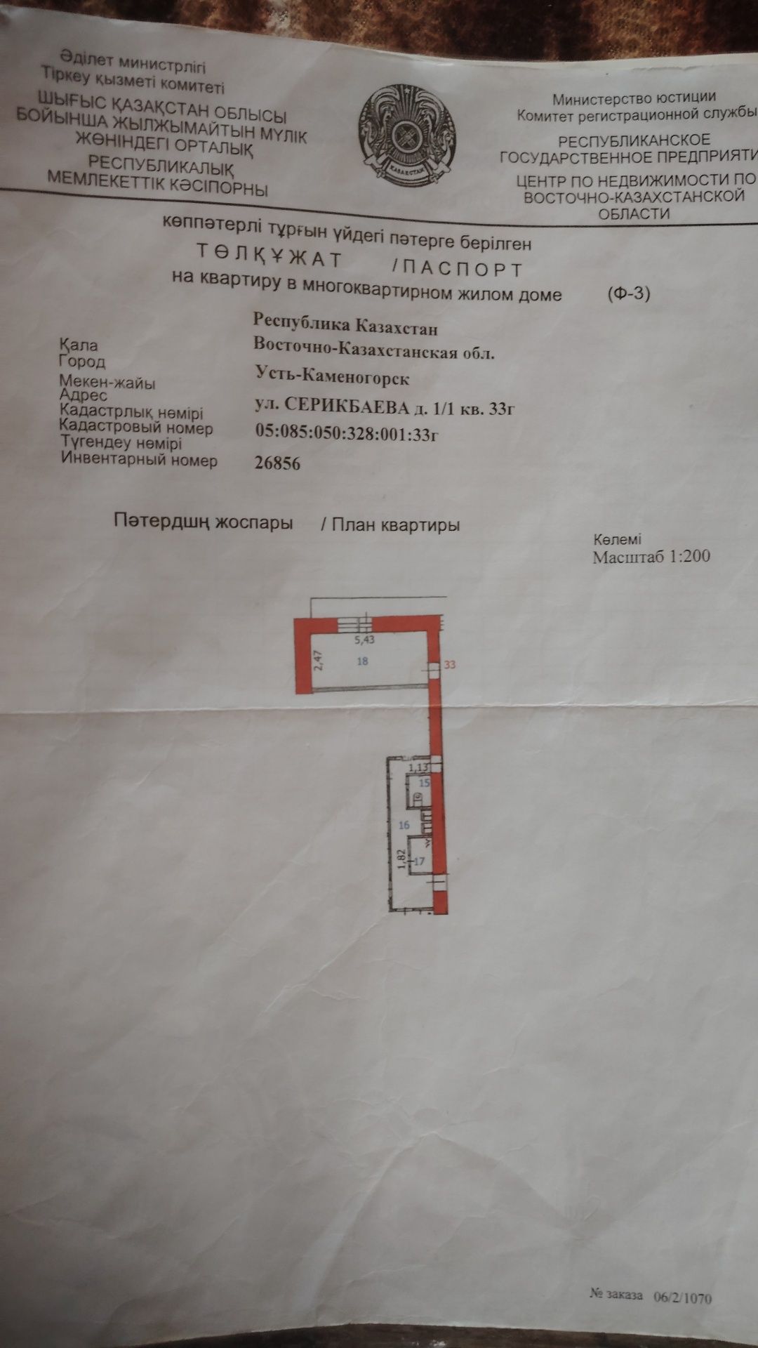Комната в общежитии