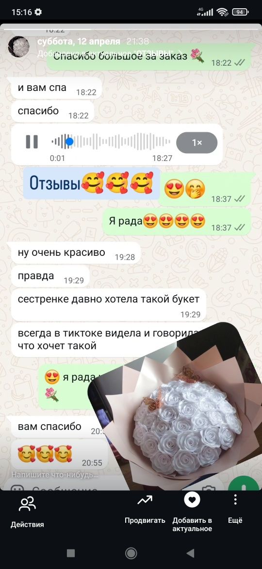 Букеты из атласных лент