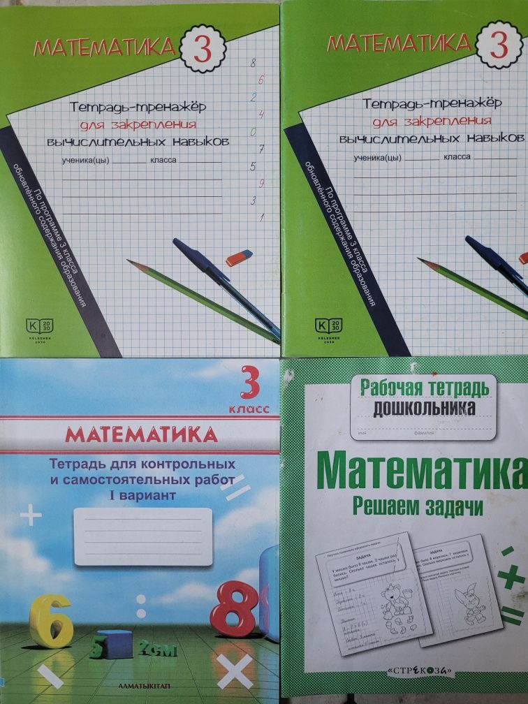 Продам рабочие тетради разные класы