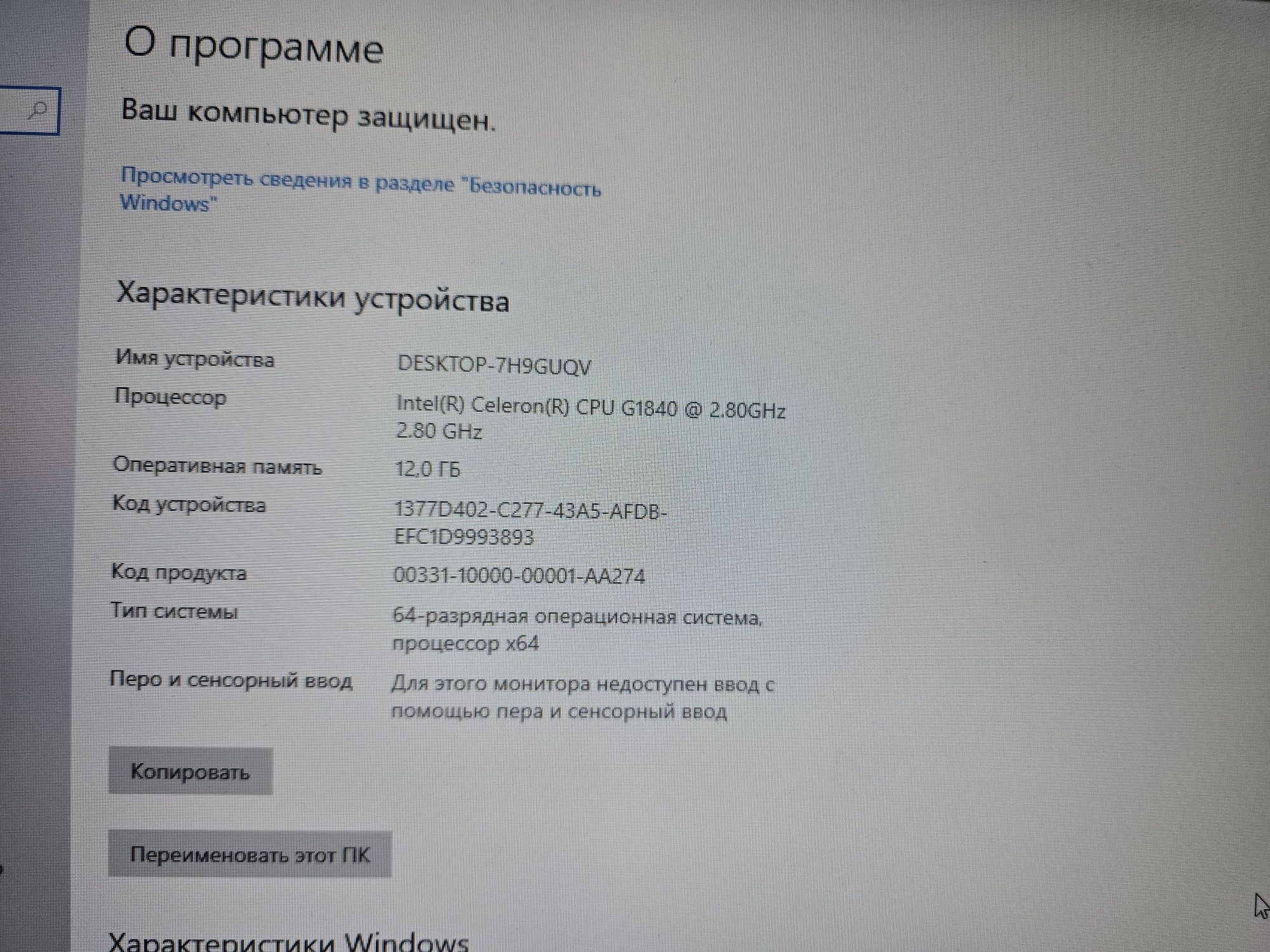 Системный блок, компьютер в сборе с монитором для работы и учебы
