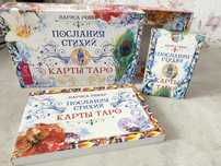 Карты Таро «Послание стихий» Лариса Ренар