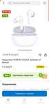 Продам дешово наушники