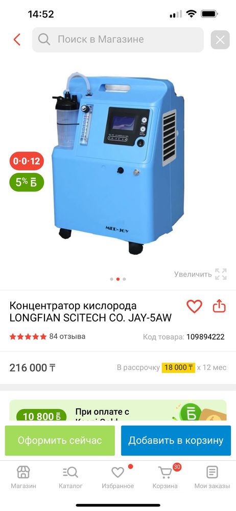 Продам кислород в отличном состоянии