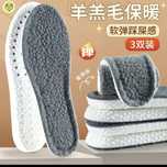 Продам стельки. 37-38 и 40-41 размера.Теплые и тонкие.