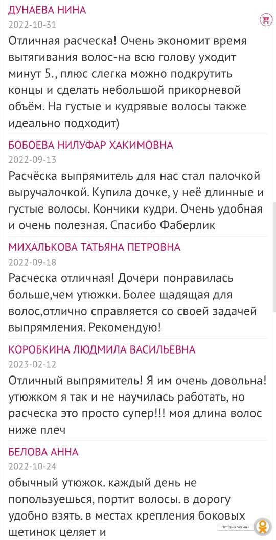 Выпрямитель .ФАБЕРЛИК