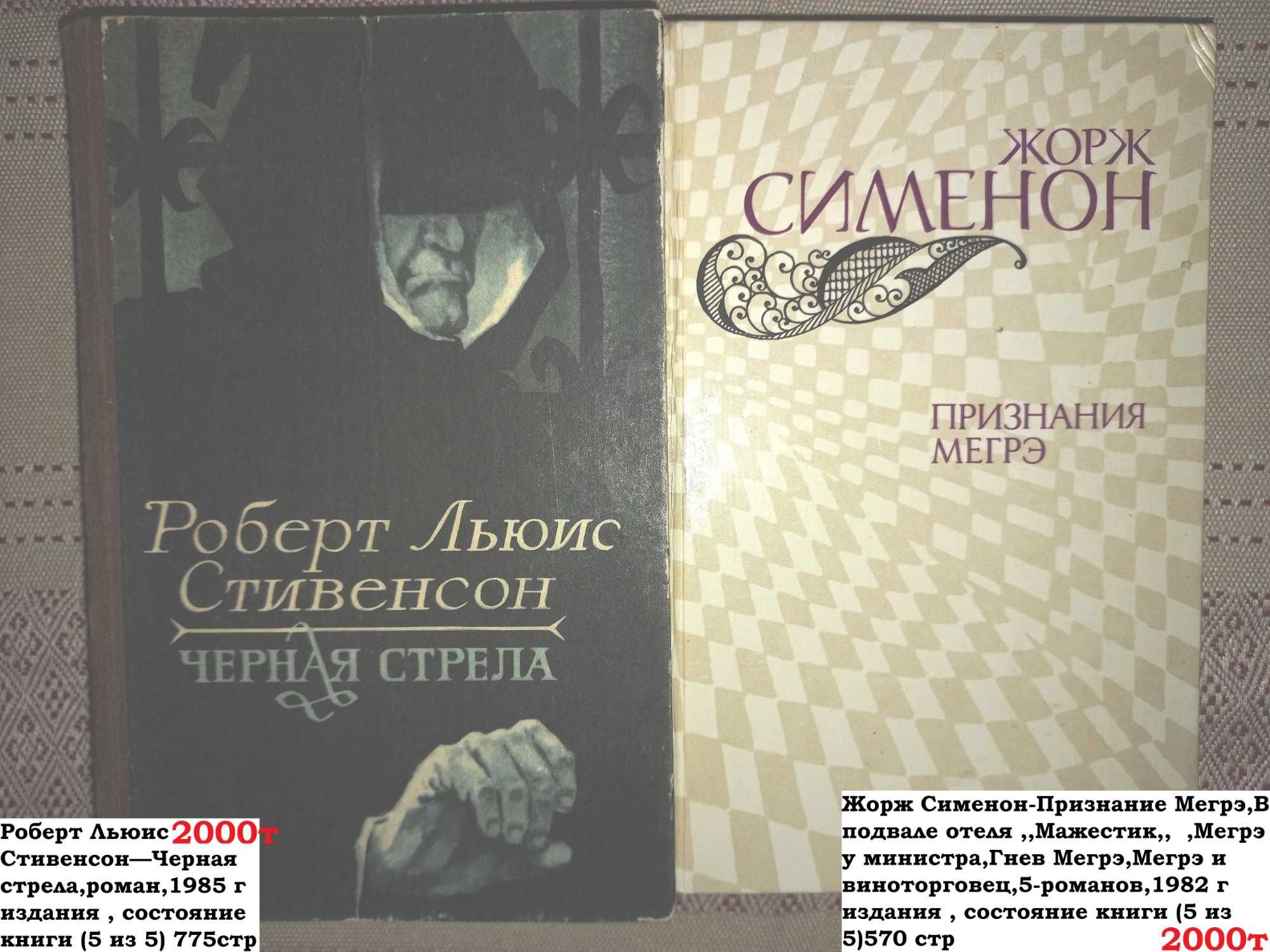 Книги избранных зарубежных писателей в твердом переплете  /  классики