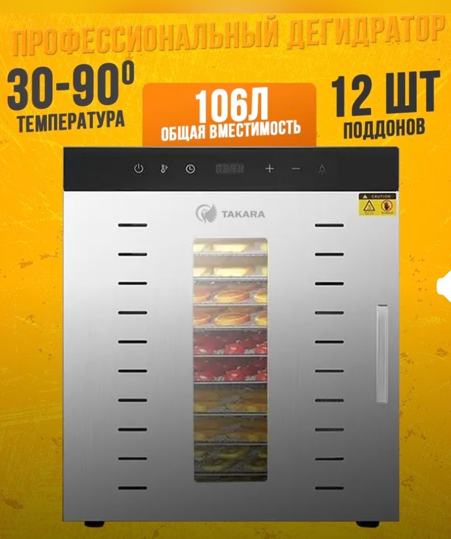 Продам сушилку (Дигедратор)