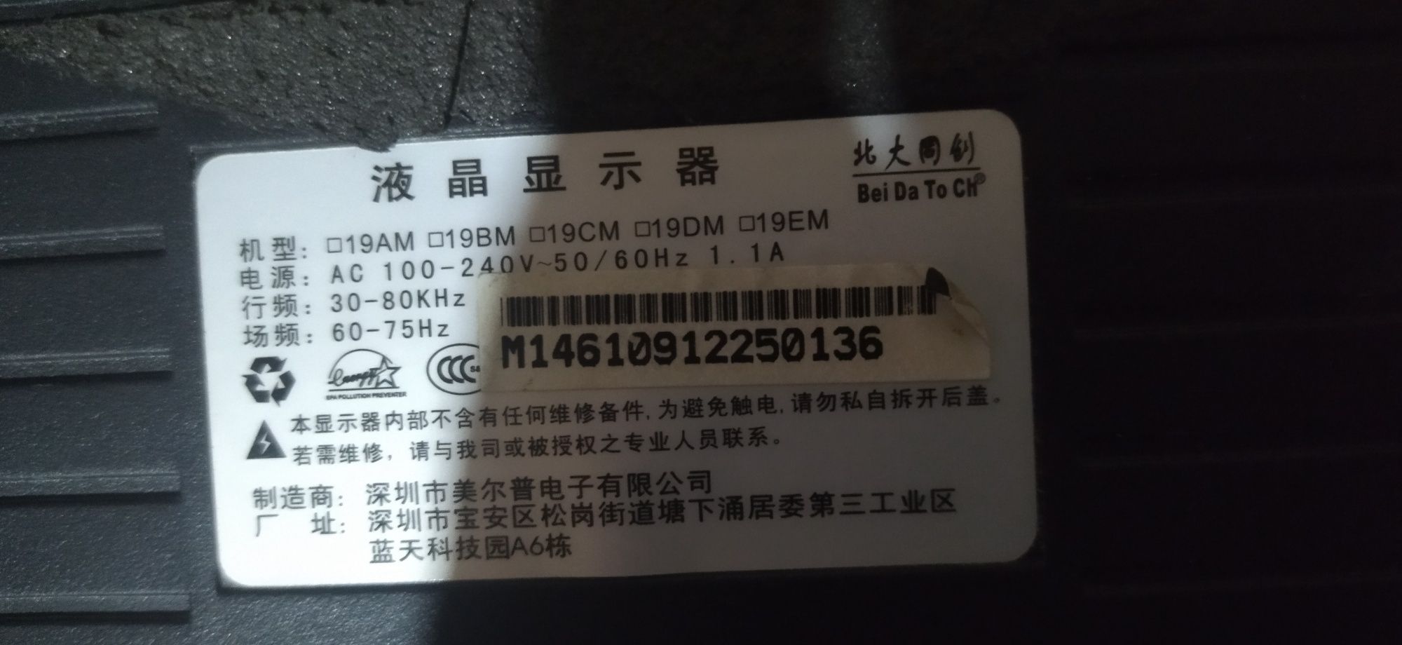 Продам недорого монитор