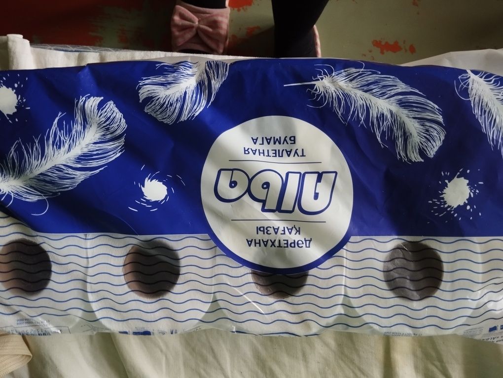 Бумагу туалетную обменяю или продам.