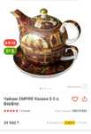 Чайник набор чашка