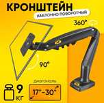 Кронштейн для монитора NB F80