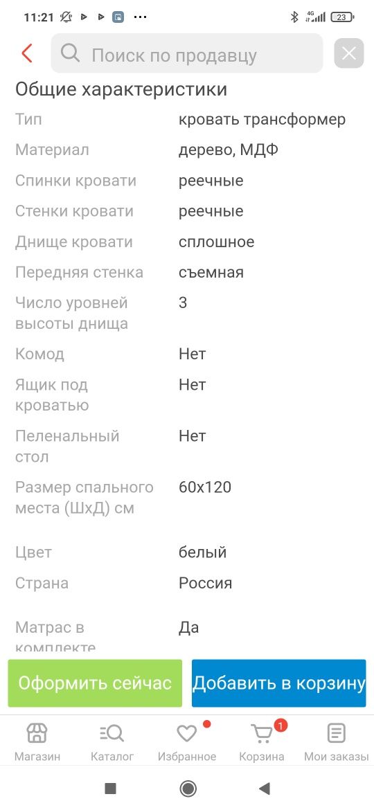 Кроватка трансформер без матраса