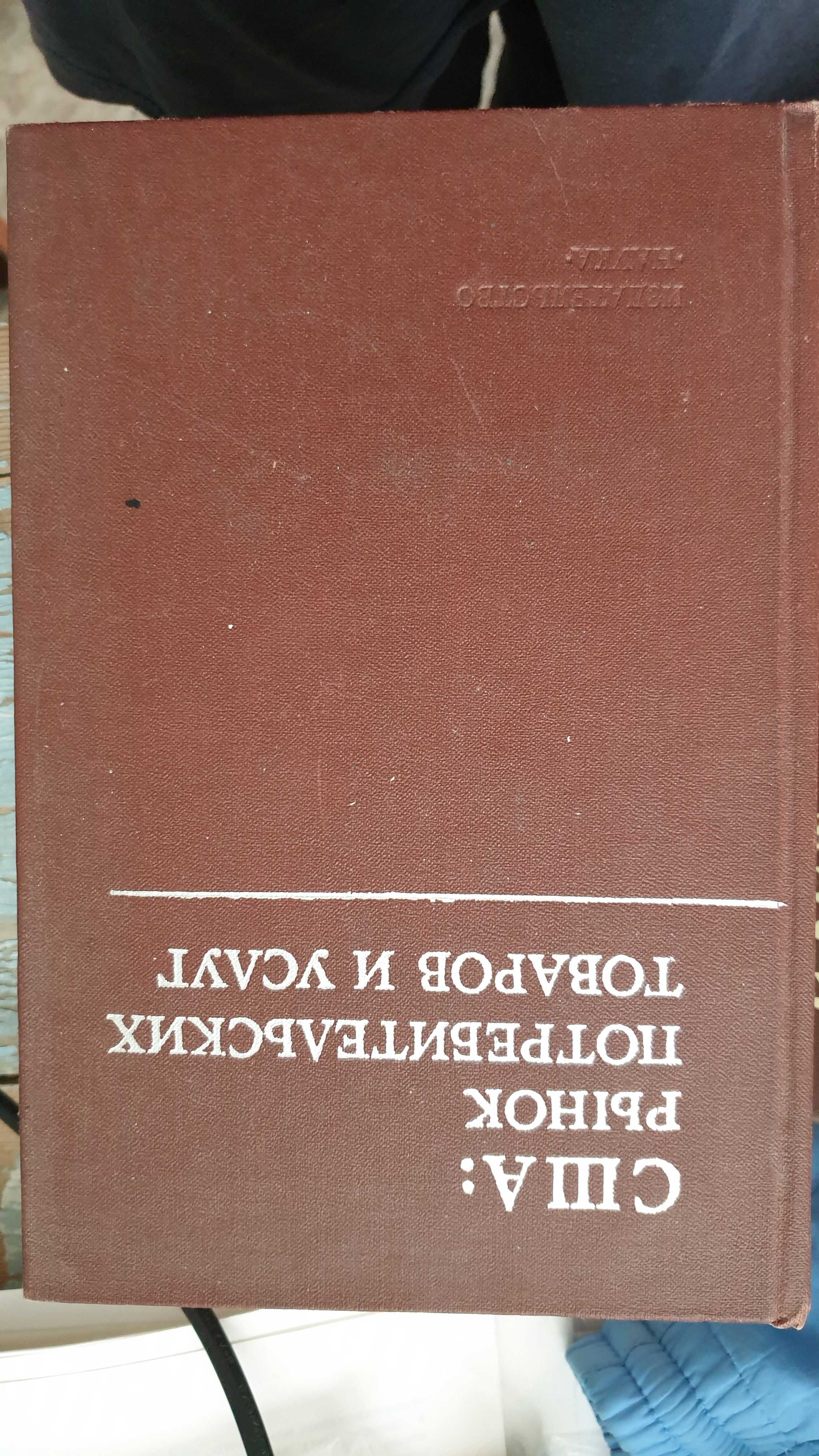 Экономика, маркетинг, финансы, банки книги