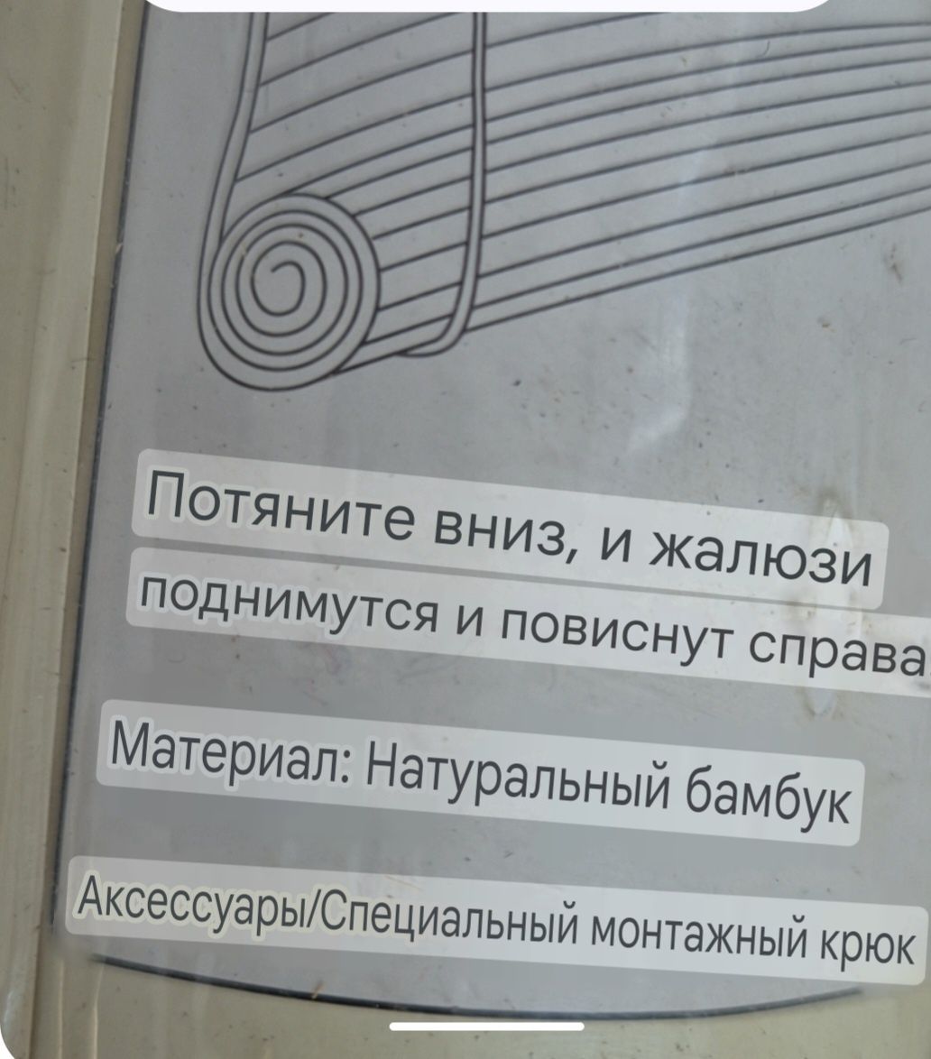 Жалюзи из натурального бамбука Япония 60 х135
